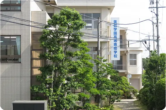 文科大臣が指定する３年制の高等専修学校